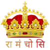Real Raja Mantri Chor Sipahi