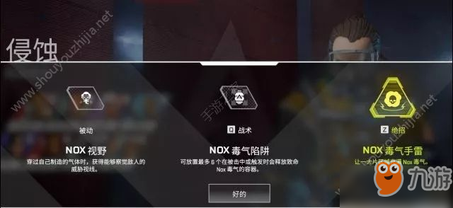 Apex英雄 哪个角色最好用全英雄武器介绍大全 九游手机游戏