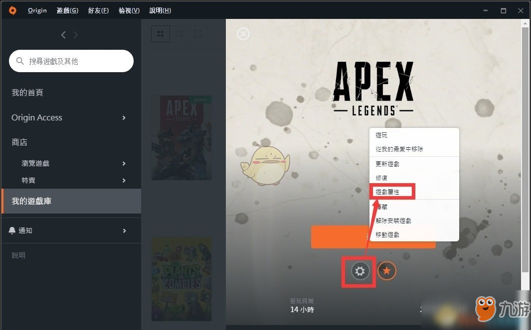 《Apex英雄》簡體中文設(shè)置方法分享