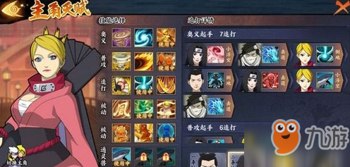 火影忍者ol手游英雄副本5-13怎么打？英雄副本5-13打法攻略