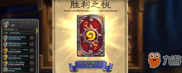 爐石傳說勝利之悅卡背怎么獲得?怎么獲得勝利之悅卡背?