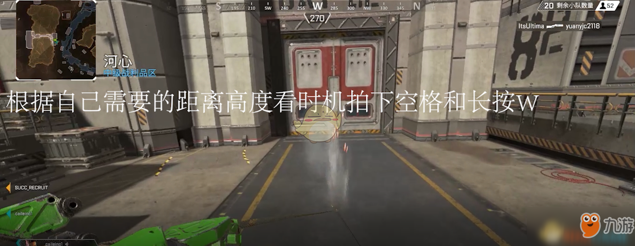 《Apex英雄》探路者超級跳技巧分享