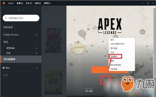 Apex英雄简体中文设置方法介绍