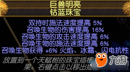 《流放之路》3.5魔侍战士BD推荐