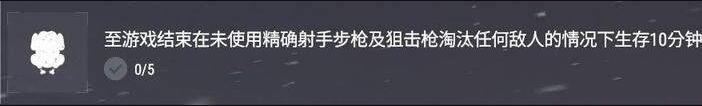 絕地求生維寒迪通行證第九周任務列表及難點介紹