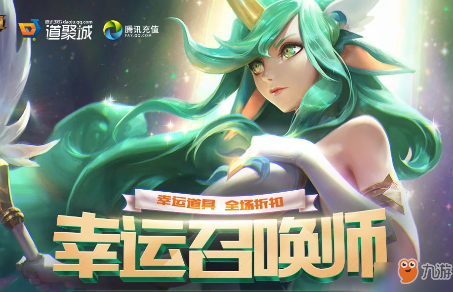 LOL2019年幸运召唤师2月活动网址