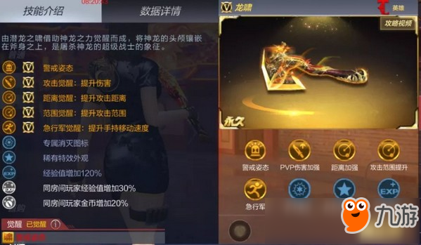 CF手游斬魔刀斬神刀評測 近戰(zhàn)霸主刀斬神魔