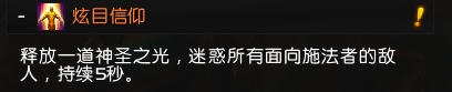 魔獸世界8.1圍攻祖達薩奶騎怎么玩？魔獸世界8.1圍攻祖達薩奶騎玩法攻略