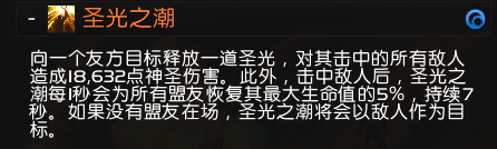 魔獸世界8.1圍攻祖達薩奶騎怎么玩？魔獸世界8.1圍攻祖達薩奶騎玩法攻略