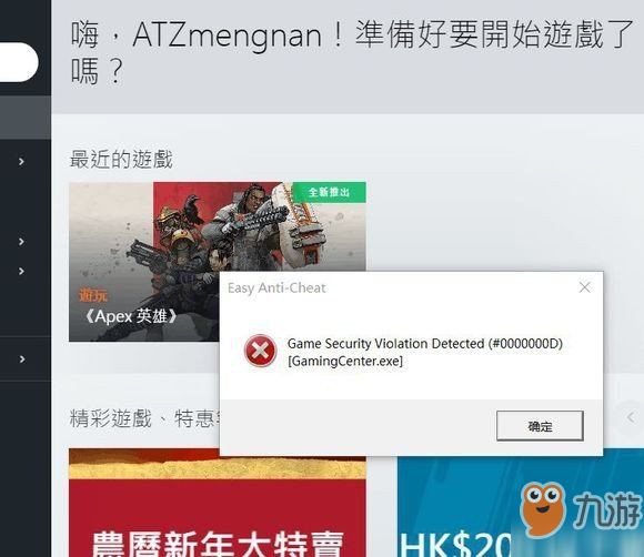 APEX英雄2月14更新了什么？APEX英雄2月14更新內(nèi)容一覽