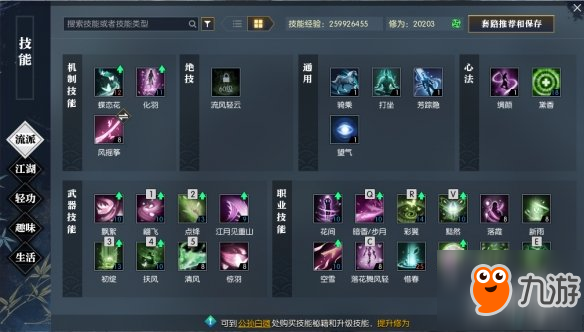 《逆水寒》素問論武3V3打法技巧分享 素問論武3V3怎么打？