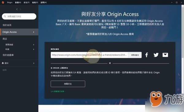 Apex英雄origin会员怎么分享？Apex英雄origin会员分享会员教程