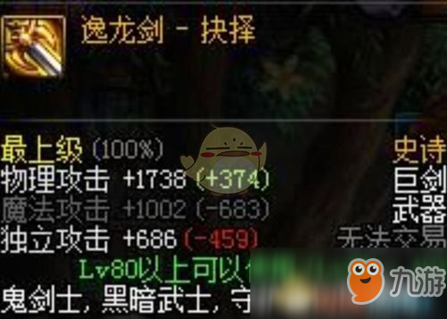 《DNF》红眼哈林史诗首饰推荐