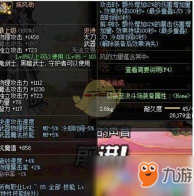 《DNF》红眼哈林史诗武器推荐