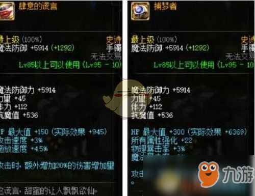 《DNF》狂战哈林史诗首饰推荐