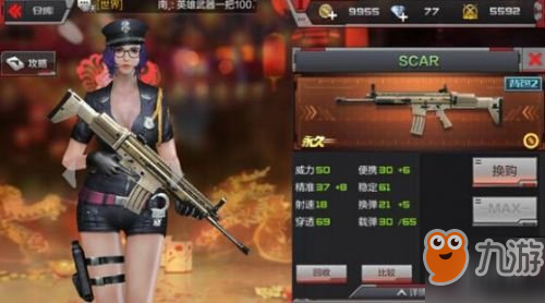 《CF手游》scar怎么樣 scar槍支屬性介紹