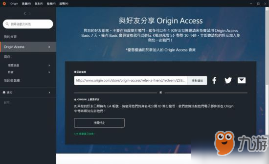 Apex英雄Origin七天试用会员怎么领_七天试用会员领取方法