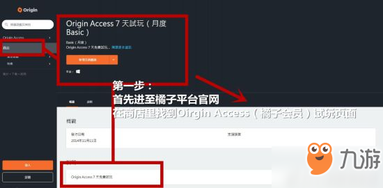 Apex英雄Origin七天试用会员怎么领_七天试用会员领取方法