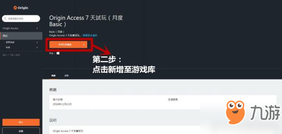 Apex英雄Origin七天试用会员怎么领_七天试用会员领取方法