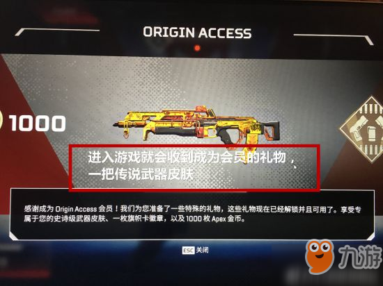 Apex英雄Origin七天试用会员怎么领_七天试用会员领取方法