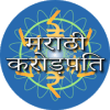 Marathi Crorepati Quiz 2018在哪下载