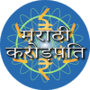 Marathi Crorepati Quiz 2018破解版下载