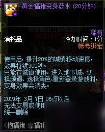 dnf抱福豬享福禮活動(dòng)介紹_dnf抱福豬享福禮活動(dòng)攻略