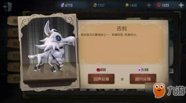 第五人格情人節(jié)寵物吉利怎么獲得？