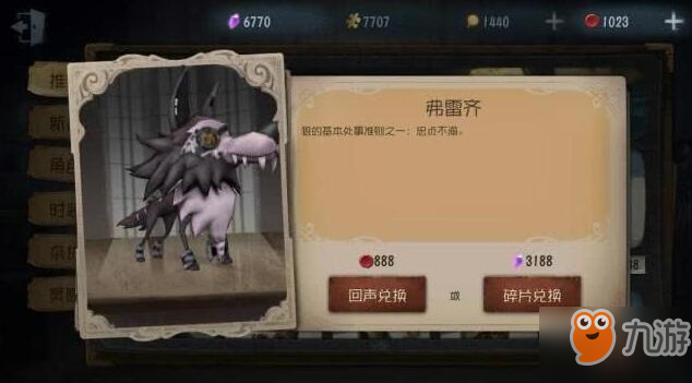 第五人格情人節(jié)寵物吉利怎么獲得？