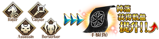 《FGO》贗作復(fù)刻加成從者有哪些