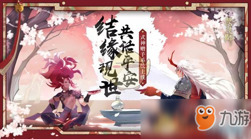 《陰陽師》運勢簽文活動怎么玩