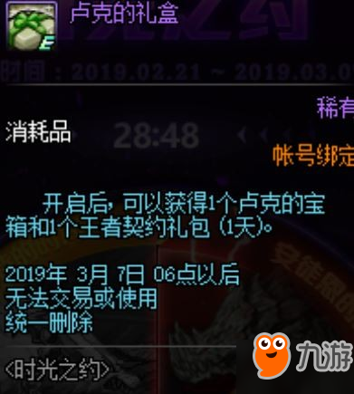 dnf時光之約活動攻略 dnf時光之約活動獎勵一覽