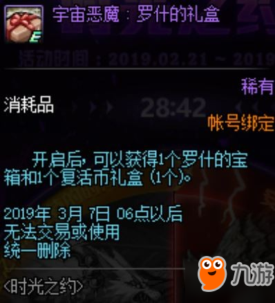 dnf時光之約活動攻略 dnf時光之約活動獎勵一覽