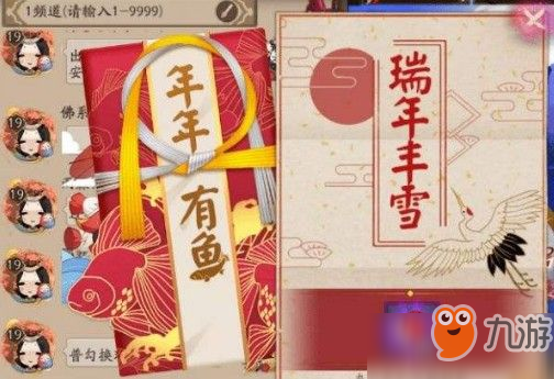 陰陽師心易紅包是什么？心易紅包獲得方法介紹[視頻]