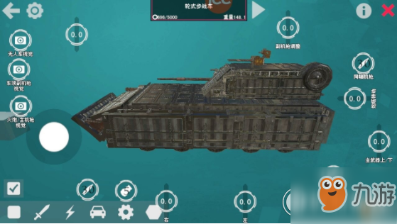 《我的戰(zhàn)艦》魔改戰(zhàn)車制作方法