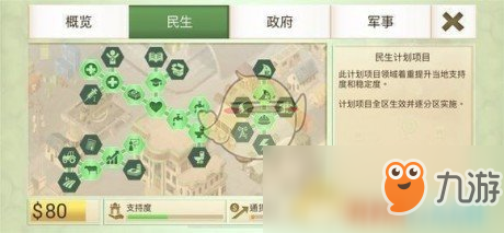 《反叛公司》軍閥困難怎么玩