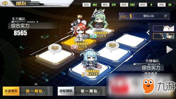 碧蓝航线英战12-3及12-4完成攻略