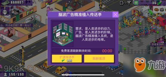 《<a id='link_pop' class='keyword-tag' href='https://www.9game.cn/dject/'>大家饿餐厅</a>》新手快速获取饥饿素方法