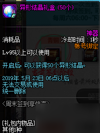 DNF2月21日更新了啥活動？看看這里獎勵的內容很齊全喲