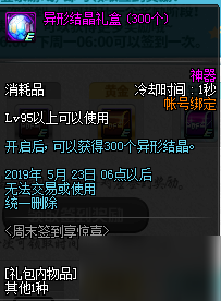 DNF2月21日更新了啥活動？看看這里獎勵的內容很齊全喲