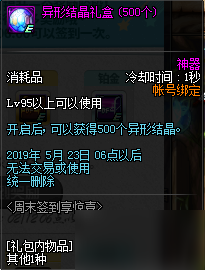 DNF2月21日更新了啥活動？看看這里獎勵的內容很齊全喲