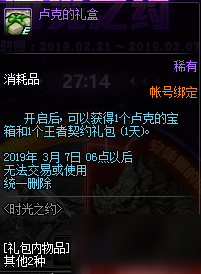 DNF2月21日更新了啥活動？看看這里獎勵的內容很齊全喲