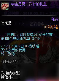 DNF2月21日更新了啥活動？看看這里獎勵的內容很齊全喲