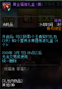 DNF2月21日更新了啥活動？看看這里獎勵的內容很齊全喲