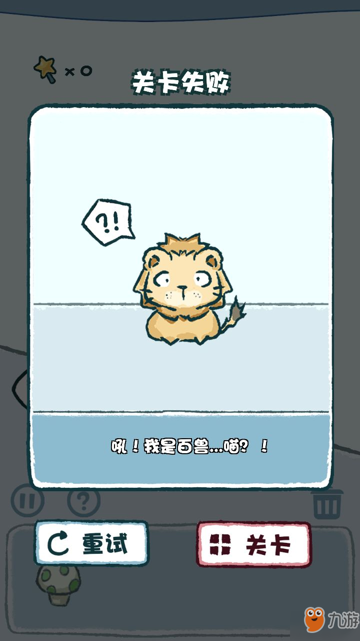 天天躲猫猫第8张卡片 天天躲猫猫关卡收集卡片