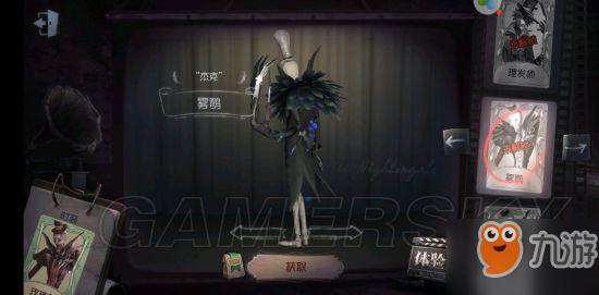 第五人格蓝色妖姬皮肤搭配推荐 蓝色妖姬搭配什么皮肤