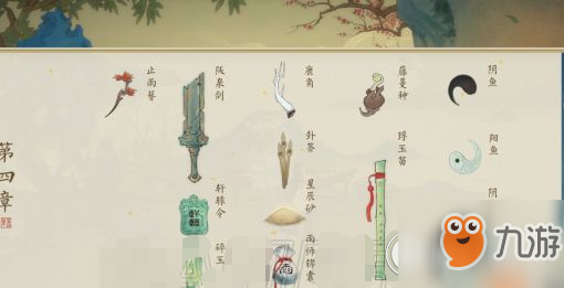 《<a id='link_pop' class='keyword-tag' href='https://www.9game.cn/hzmbqs/'>绘真妙笔千山</a>》卦签位置介绍