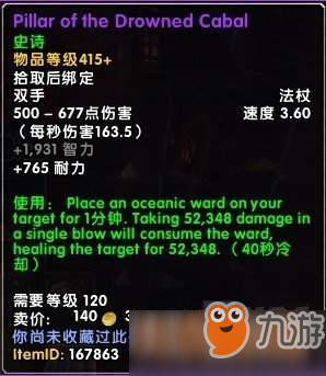 魔獸世界8.1.5風(fēng)暴熔爐掉落裝備介紹