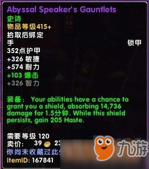 魔獸世界8.1.5風(fēng)暴熔爐掉落裝備介紹