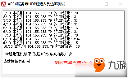 《APEX英雄》延遲查看及區(qū)服鎖定操作教程